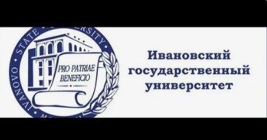Логотип (Ивановский государственный университет)